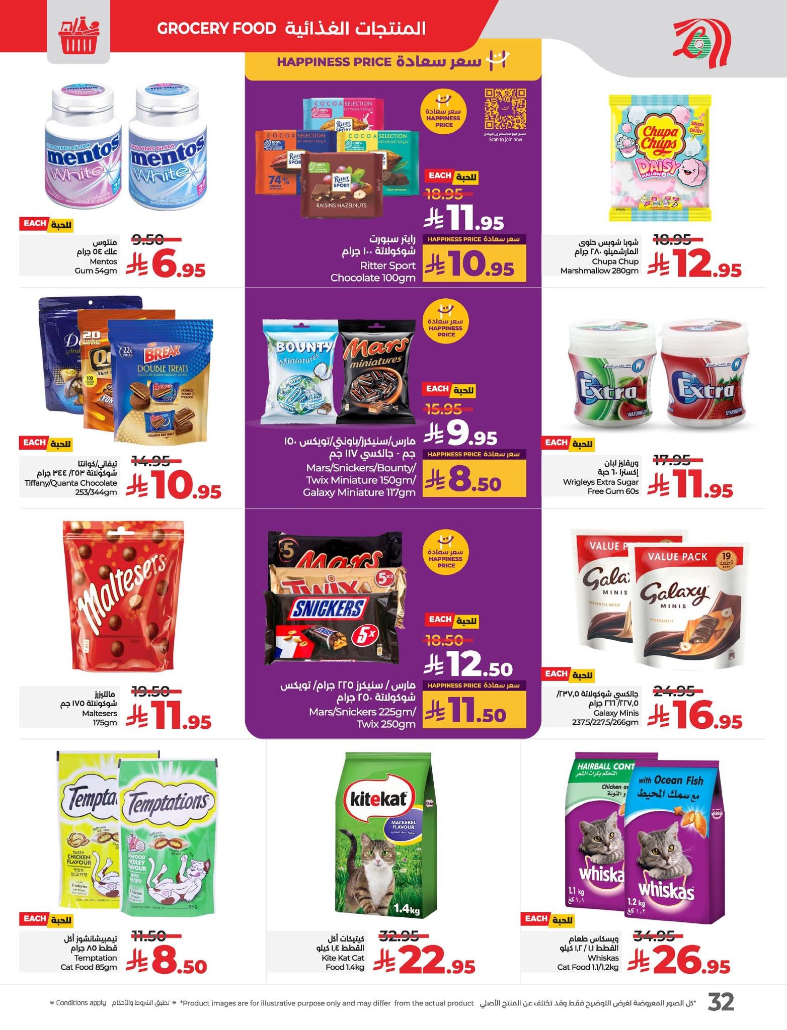 lulu-dammam-shati offers from 14may to 20may 2025 عروض لولو الدمام الشاطئ من 14 مايو حتى 20 مايو 2025 صفحة رقم 32